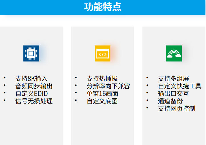 8K图像处置器5.jpg
